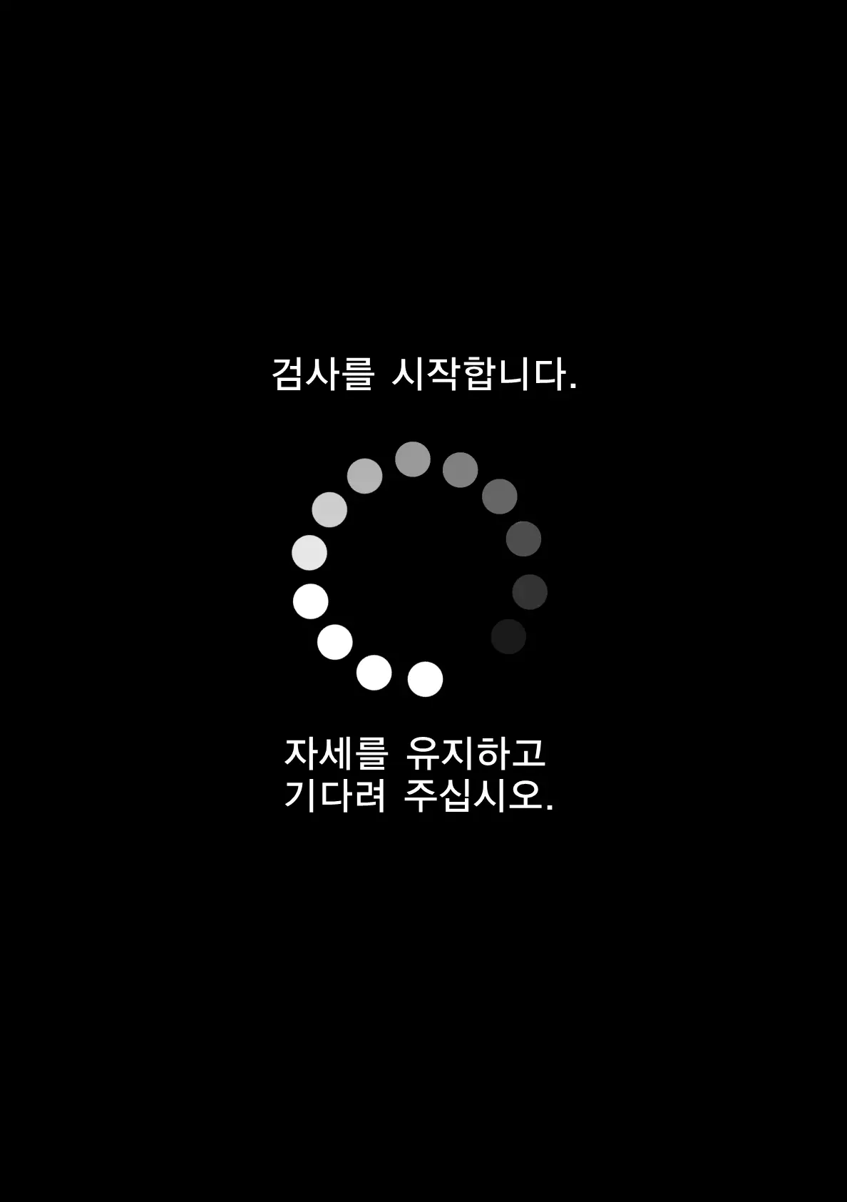 Dansei Kyoushi Tekisei Kensa | 남성교사 적성검사